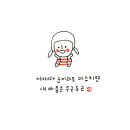 이플캘리그라피 이미지