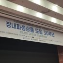 파생