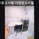 청담고시원 - 부평구 동암광장로14번길 22 | 광주, 동구, 고시원, 추천 전대후문고시텔 더청담고시텔 광주 동구 고시원 추천, 위치가 좋아요