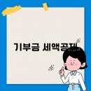 공제 이미지