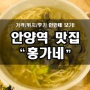 홍가네바지락칼국수 티스토리