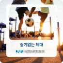[일반] 노인스포츠지도사 필기 / 국가시험 대비 과정 / 주말 / 오전 / 24.12.01 | 실기없는 체대 문과·이과 일반고 학생이 스포츠의학과 진학하는 루트