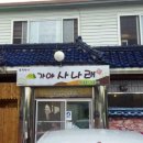 가야사나래 이미지