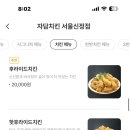 자담치킨 등촌점