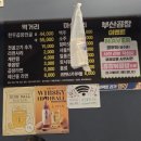 홍창 | 금정역 맛집 부산곱창 금정점 시그니처 홍창과 곱창맛집 솔직후기