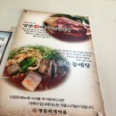 명동찌개마을(주안점)