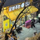 제니스스퀘어 | 탄현에 생긴 장봐주는언니 일산제니스점 방문 후기 오프라인 공동구매