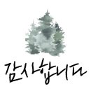 손가락펜션식당