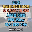 만석부동산공인중개사사무소 이미지