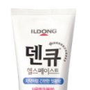 덴큐