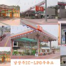 남상주충전소 이미지