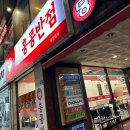 홍콩반점0410 양정역점 이미지