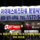 유천팩토피아프라자(유천프라자) 이미지