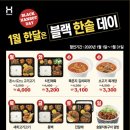 한솥도시락 이미지