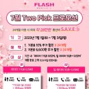 투픽