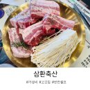 봉이축산