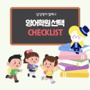 삼성영어셀레나신일삼성영어교습소