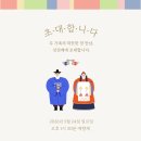 상견례 팜플렛 제작 후기｜미리캔버스 초대장·비즈하우스 주문·부모님 반응까지🕊️