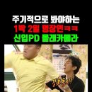1박2일 지금봐도 재밌음ㅋㅋㅋ 이미지
