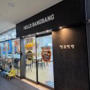쌍둥이만두 | [서울/도봉] 서울 키즈카페 헬로방방 도봉구청점에서 쌍둥이와 놀다온 후기