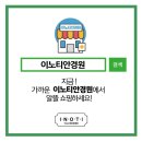이노티안경 평거10호광장점 네이버블로그