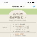 씨앗등펜션 이미지