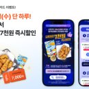 교촌치킨은행