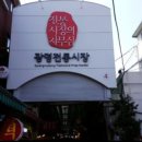 시장순대국밥 이미지