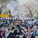예술로 친환경하기_폐플라스틱 키링 만들기 | 2026 경주 대릉원 돌담길 축제 - 먹거리 플리마켓 체험 프로그램 완벽 정리