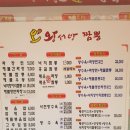 짜장왕왕서방 이미지