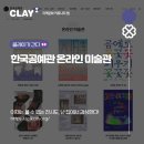 한국공예관 이미지