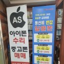 폰사닷컴 이미지