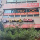 으뜸50안경 계양구청점 이미지