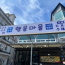 행운전자 | 순천맛집) 행운마을식당 가성비 식당 / 순천 먹거리 조례동 신상밥집 솔직후기