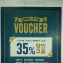 VIPS(빕스) 전 매장 35%할인 쿠폰 이미지