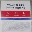 코스트코코리아 김해점 이미지