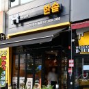 용인 죽전 도시락 한솥도시락(죽전건영캐스빌점)