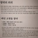 태산곡 | [정읍 여행] &#39;태산선비문화사료관&#39; - 태산선비문화권역의 모든 문화유산을 한자리에...