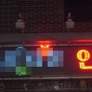 A안마시술소 이미지