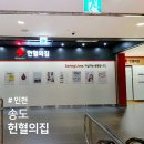 GS25송도스퀘어 | 인천 송도 헌혈의집 기념품 주차 헌혈 후기