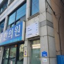 충화당한의원 이미지