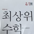하이레벨수학전문학원 이미지
