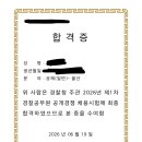 야호