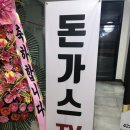 에이스돈가스 이미지
