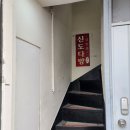 신도다방