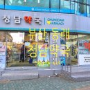 청담약국 이미지