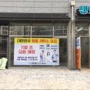 자이드림세탁 이미지