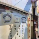 창골멸치국수