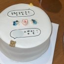 미노시 minosi : 연남동 주문제작 레터링 케이크 / 가격 및 내돈내산 주문 후기