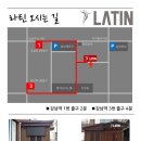 강남역 라틴댄스 아미 중급 살사 꼰따모스 모집중 11월 13일 목요일 시작 이미지